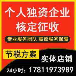 灵寿服务行业节税方案